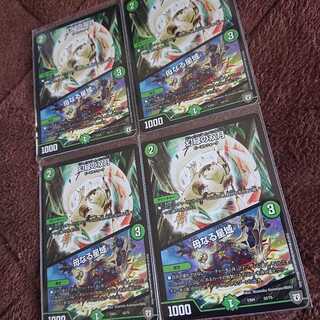 幻緑の双月 4枚セット