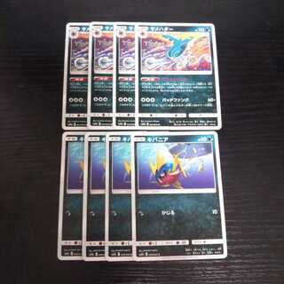 b10 キバニア サメハダー SM9a  各4枚計8枚セット ポケモンカード