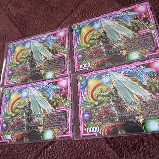 メガ・イノポンドソード 4枚セット