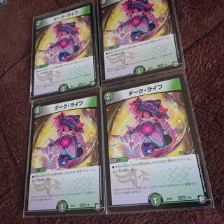 ダーク・ライフ 4枚セット