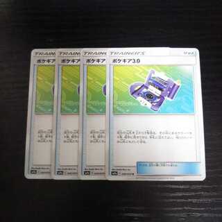 b50 Pokegear SM9a set of 4 Pokemon cards