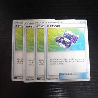 b53 Pokegear SM9a set of 4 Pokemon cards