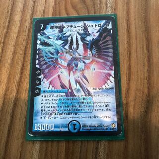 ネプチューンシュトローム