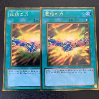 団結の力 ゴールド ２枚