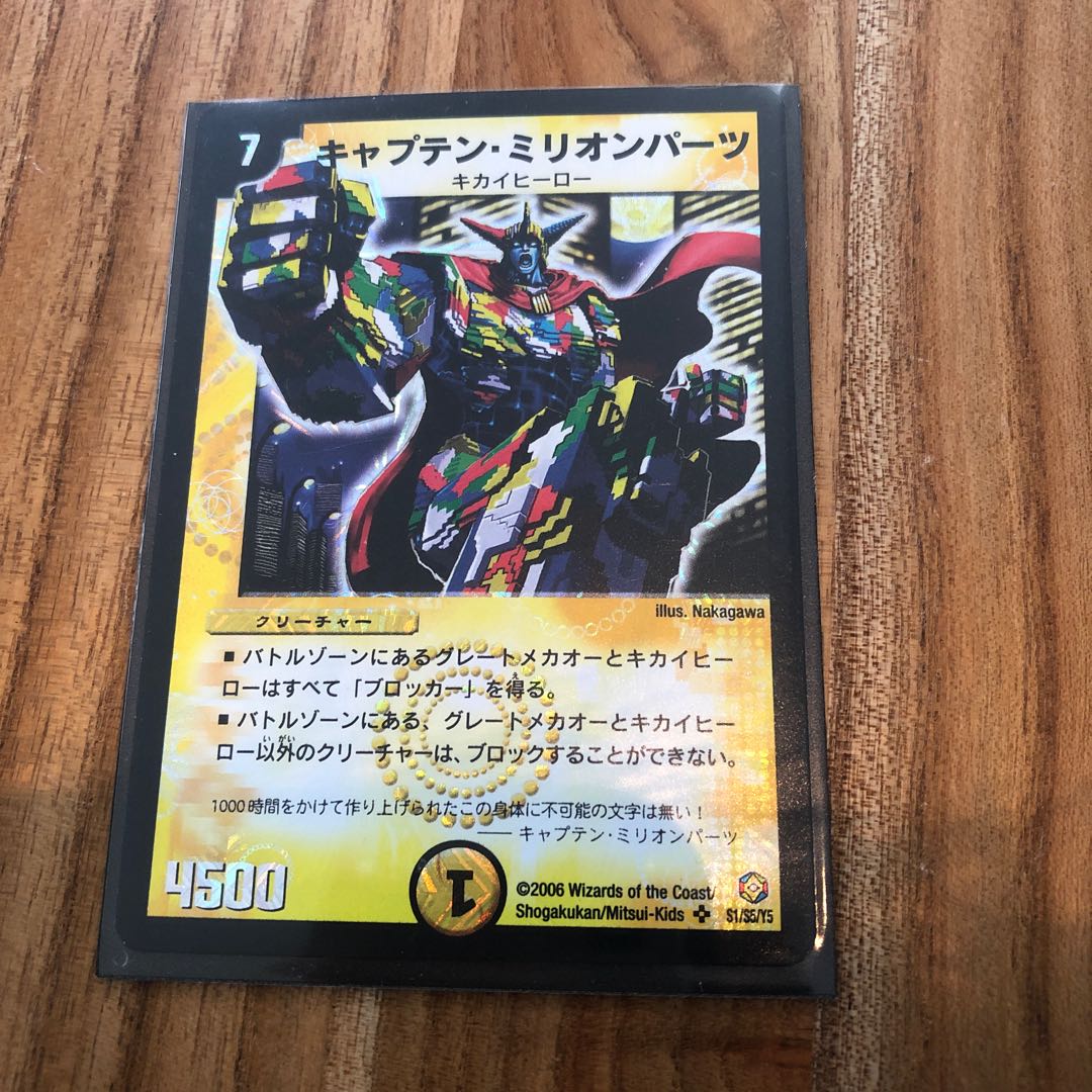 キャプテンミリオンパーツ