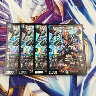 SSS級天災デッドダムド4枚【35994-38】