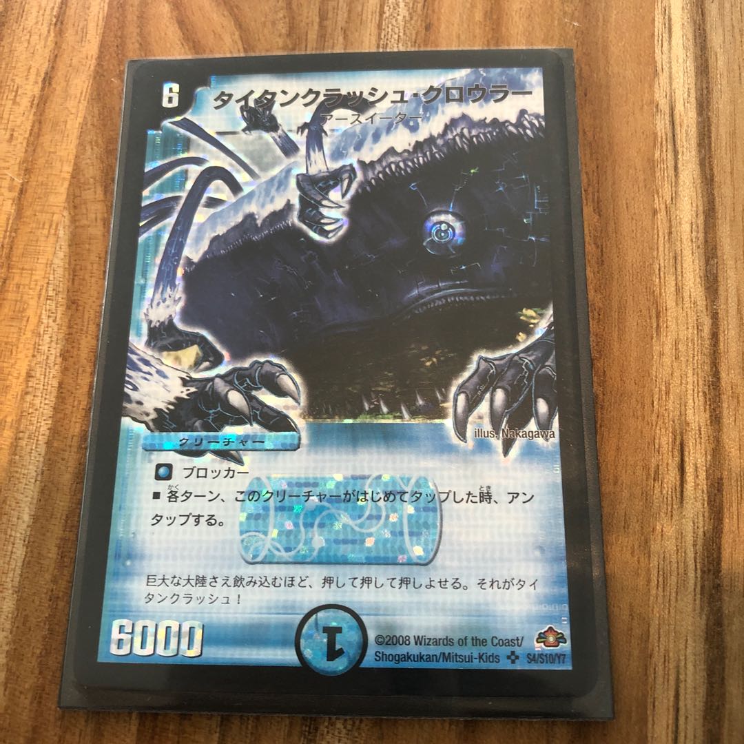 タイタンクラッシュクロウラー