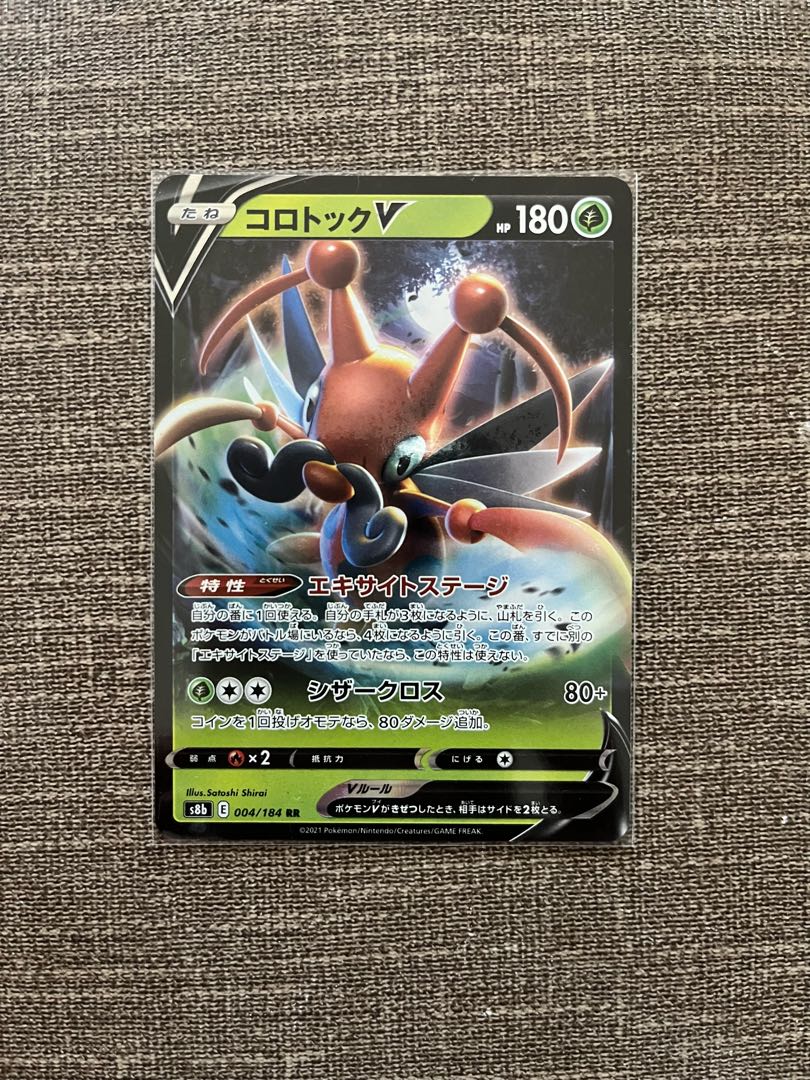 コロトックV RR 004/184