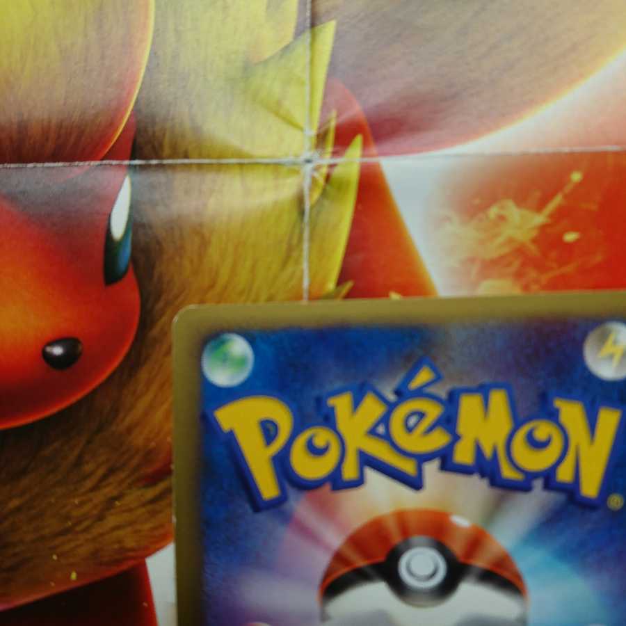 ピチュー LEGENDシリーズ