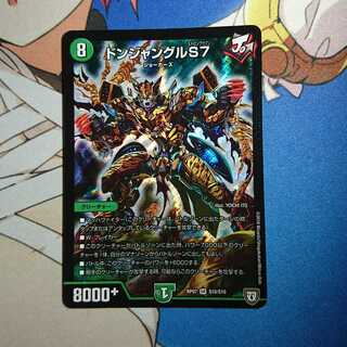 ダイスさま専用