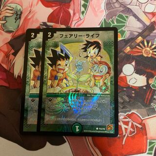 フェアリー・ライフ プロモ