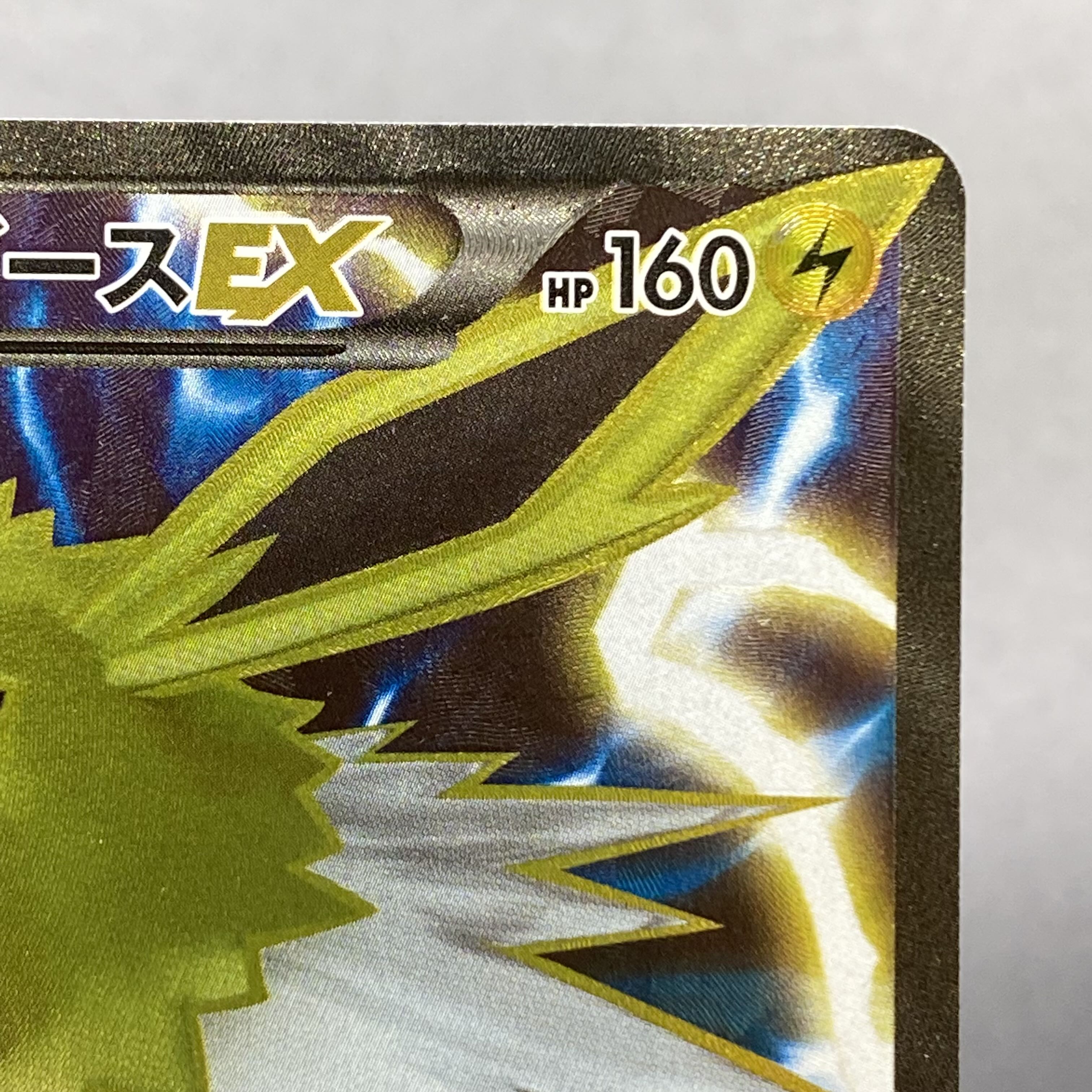 サンダースEX(SR仕様) 173/171