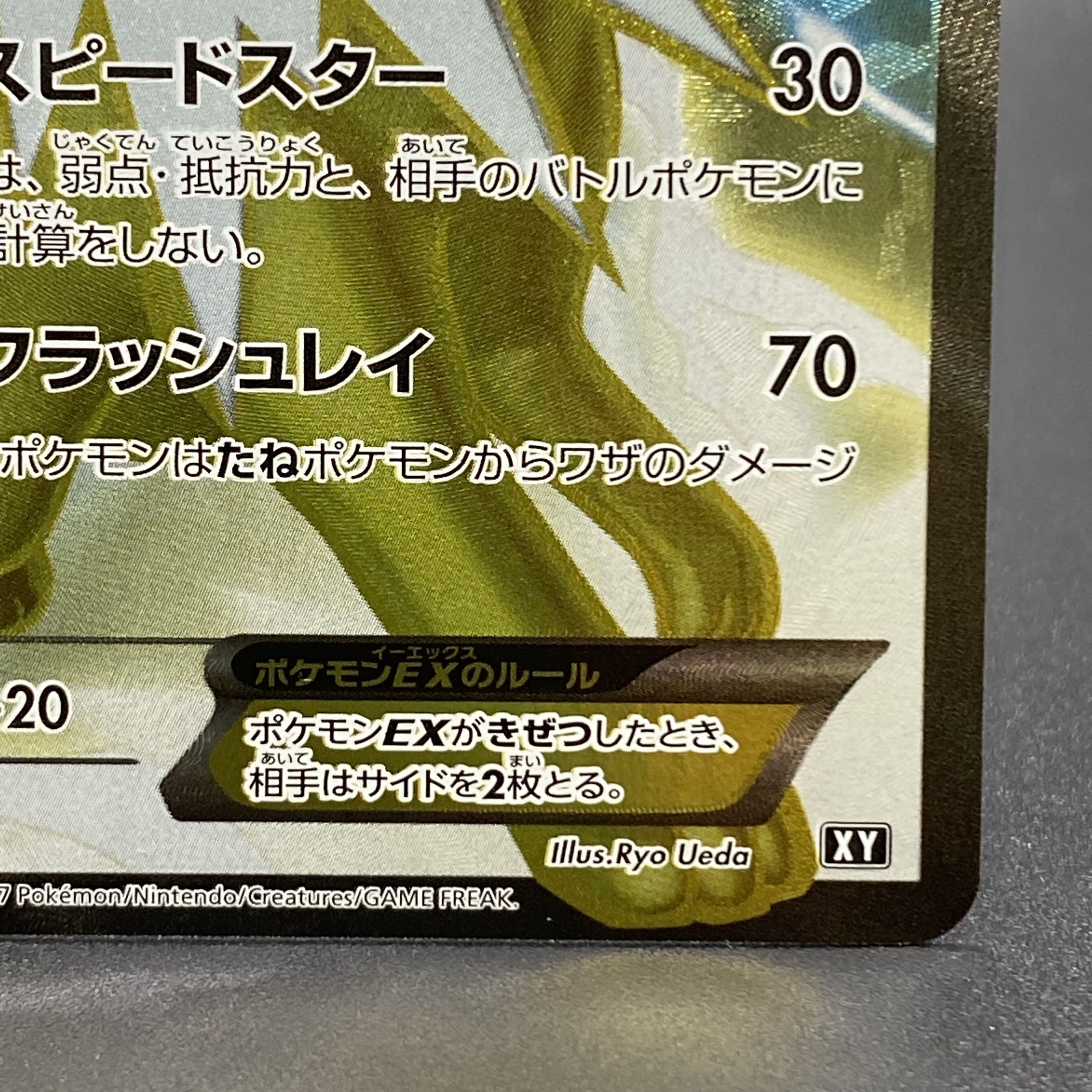 サンダースEX(SR仕様) 173/171