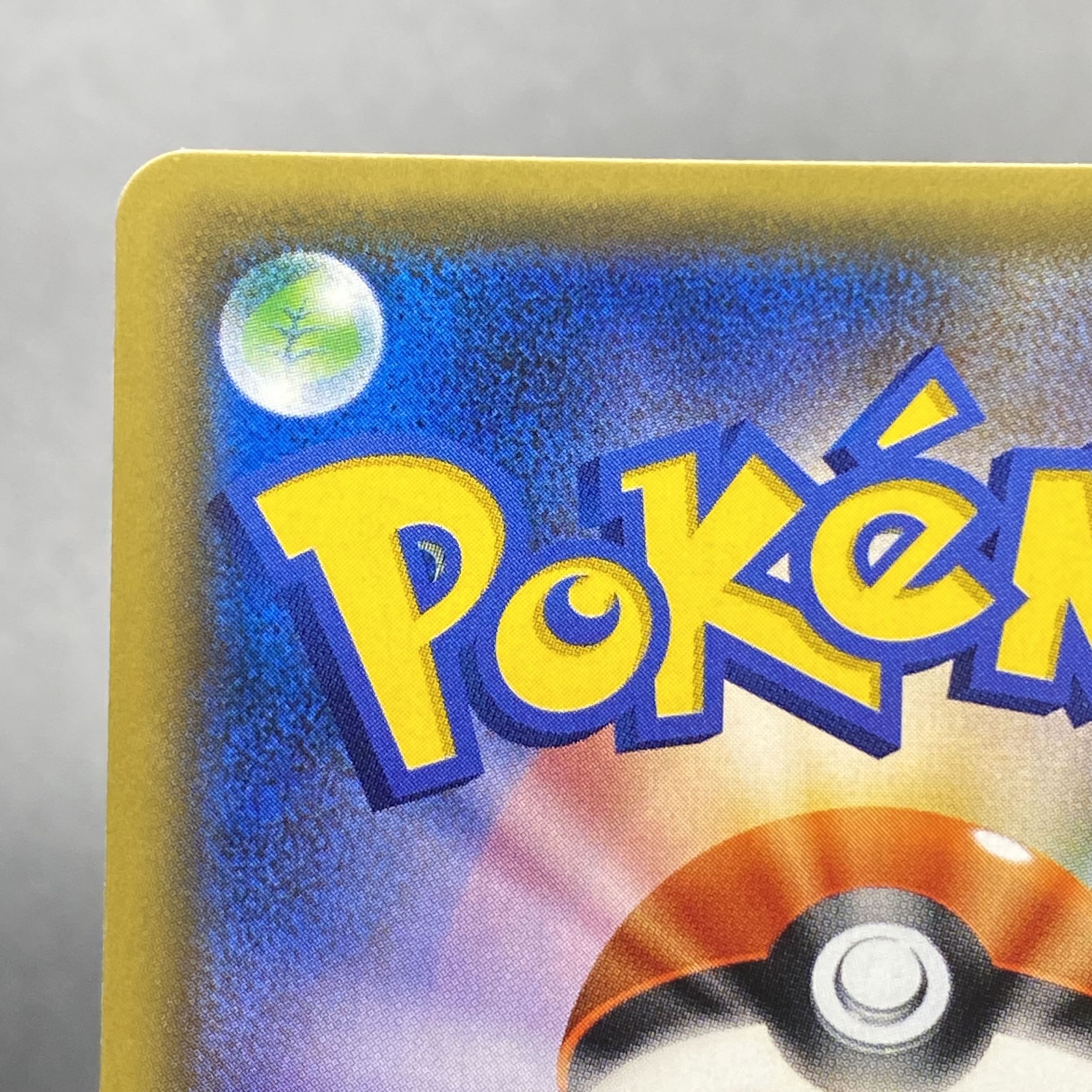 サンダースEX(SR仕様) 173/171