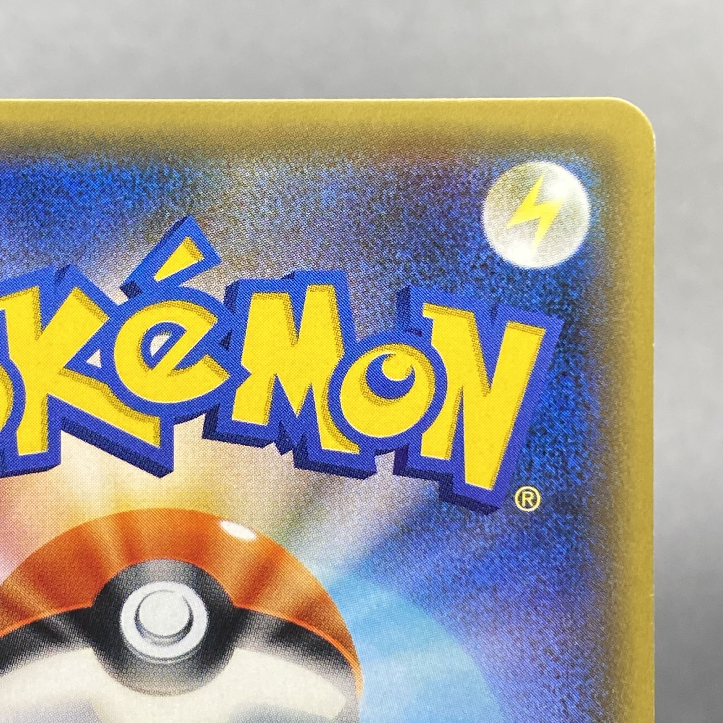 サンダースEX(SR仕様) 173/171