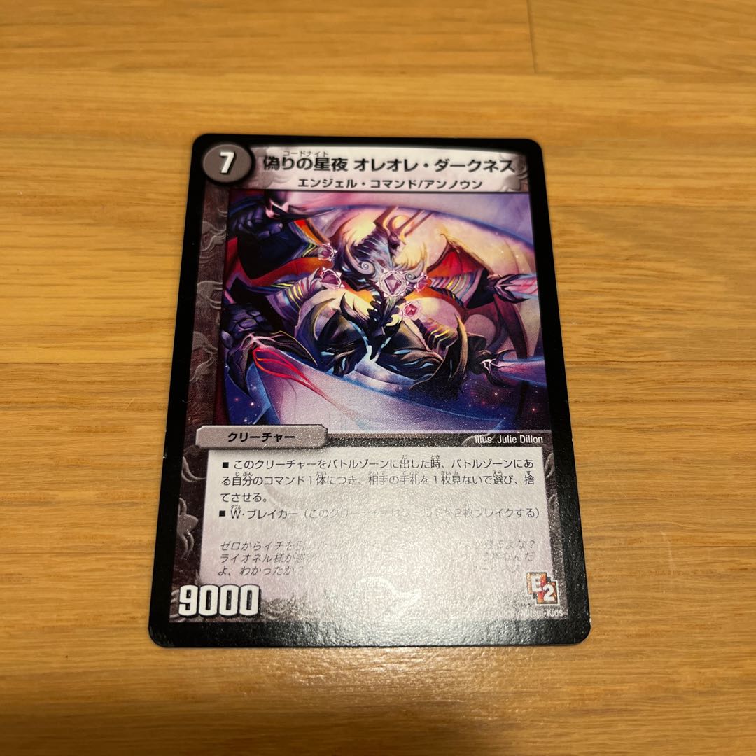 優良ノーマルまとめ売り　デュエルマスターズまとめ売り