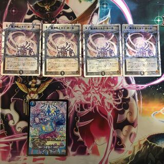 超次元ミカド・ホールセット