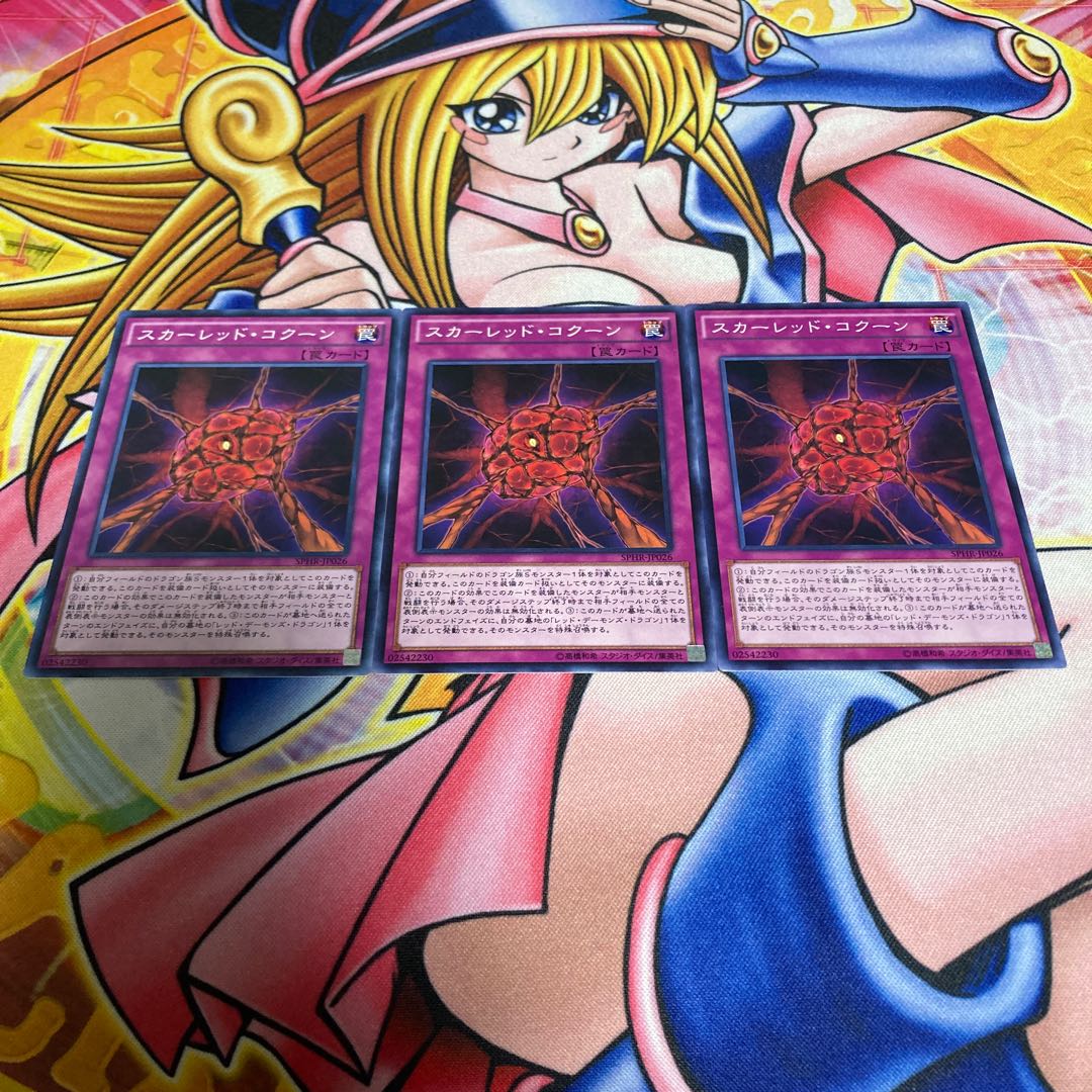 Red Cocoon with scratches, normal JP026