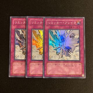 b99 Limiter Overload Super Rare 3-card set, Yu-Gi-Oh!