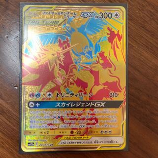 ファイヤーサンダーフリーザーUR