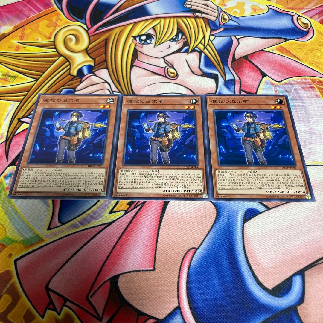 Adamancipator Seeker Normal JP001