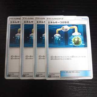 b82 エネルギーつけかえ SM11a 4枚セット ポケモンカード
