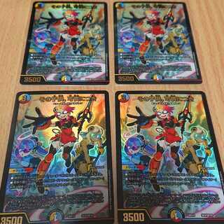 その子供、可憐につき 4枚セット