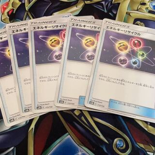 エネルギーリサイクル