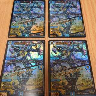 水晶の記録 ゼノシャーク｜クリスタル・メモリー 4枚セット