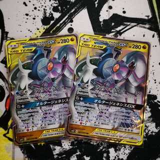 アルセウス＆ディアルガ＆パルキアGX 2枚