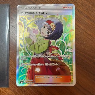 エリカのおもてなし SR 107/095