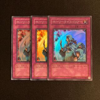 遊戯王　旧アジア　ホーリーライフバリア　レリーフ　美品 Yahoo!オークション -「ホーリーライフバリアー」の落札相場