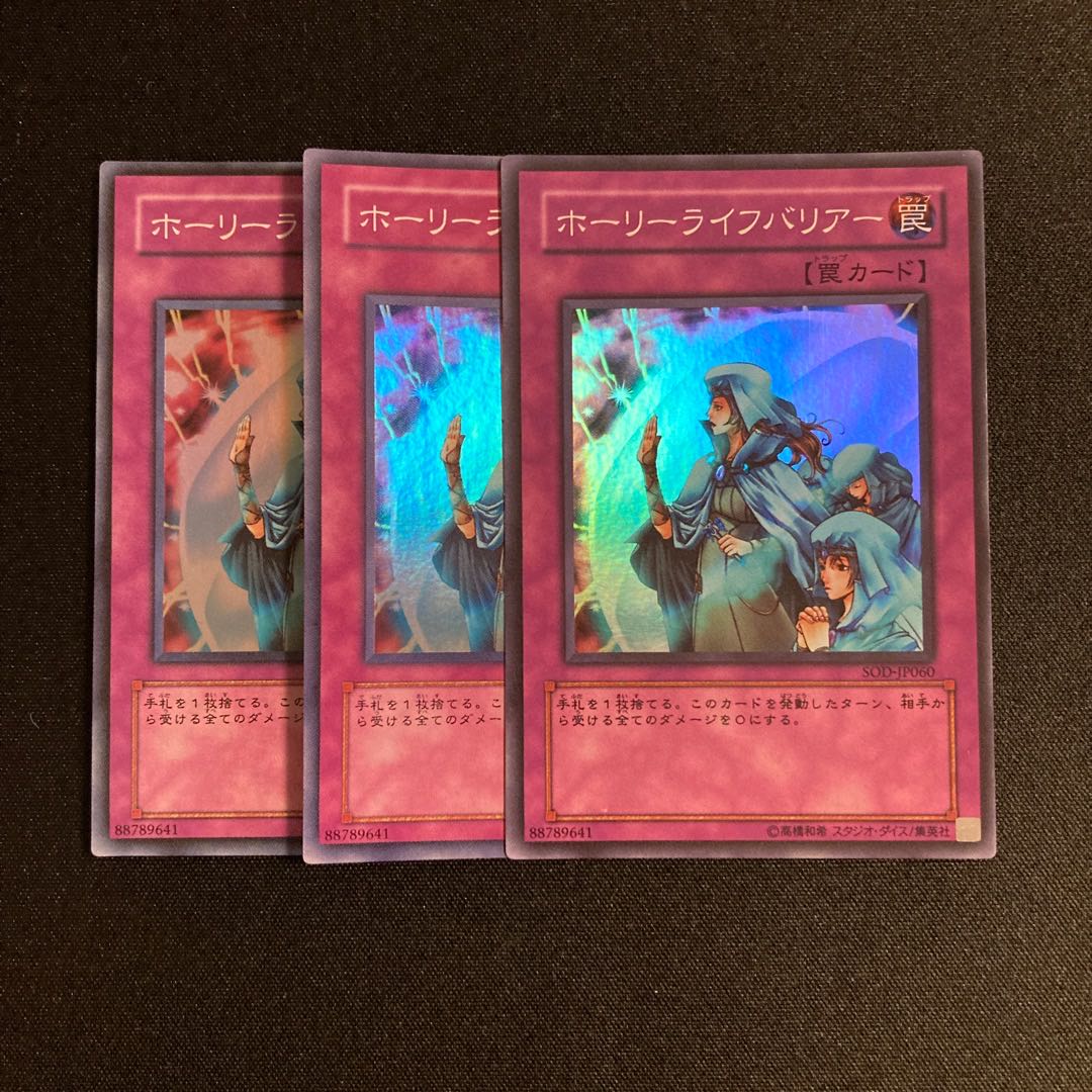 b188 Hallowed Life Barrier Super Rare 3-card set, Yu-Gi-Oh Treasure