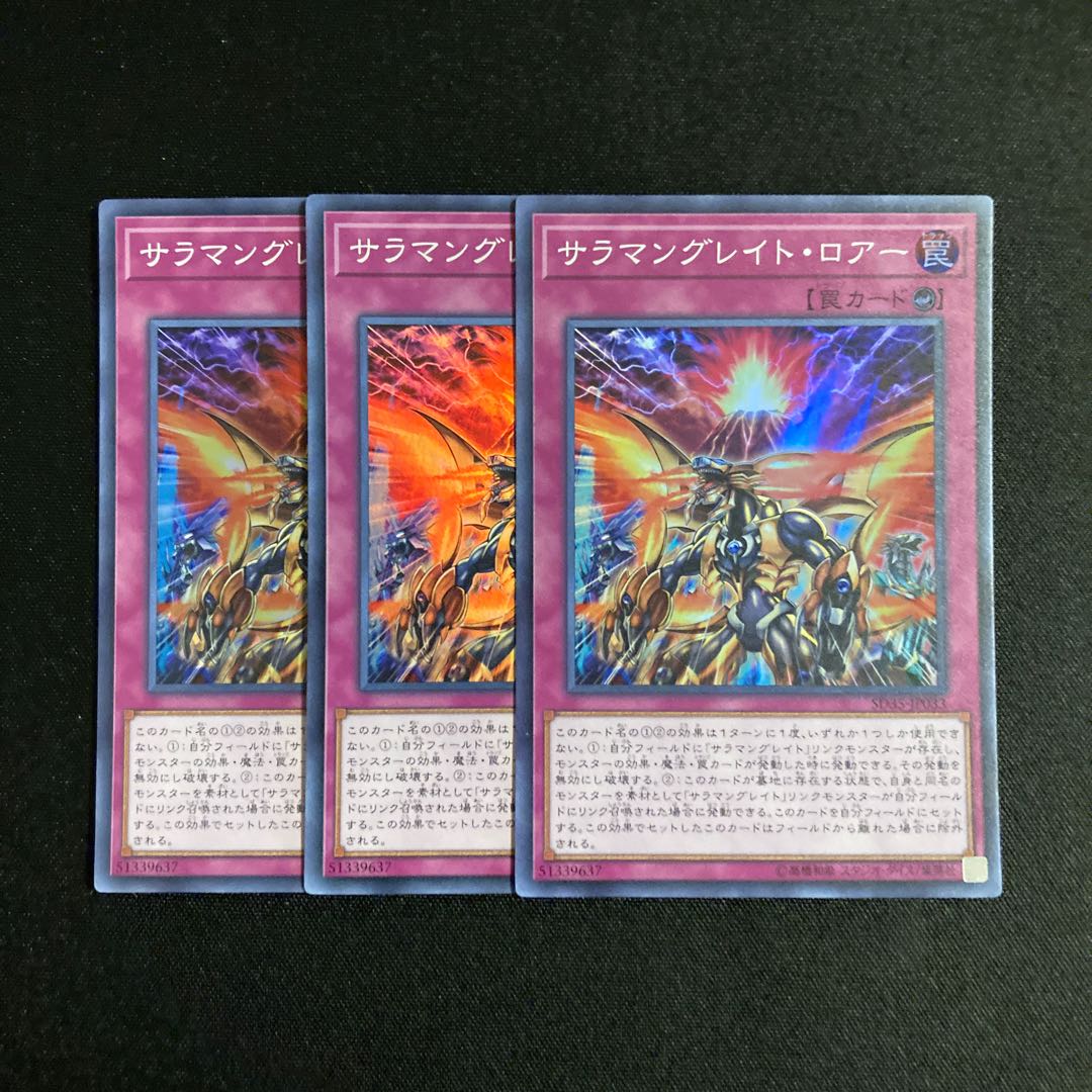 b190 Salamangreat Roar Super Rare Set of 3 Yu-Gi-Oh!