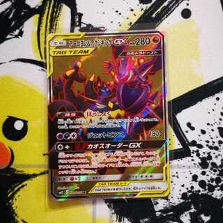 アーゴヨン＆アクジキングGX SR