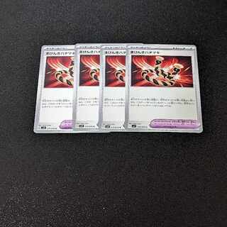 Follow only! Makenki Hachimaki U 073/078