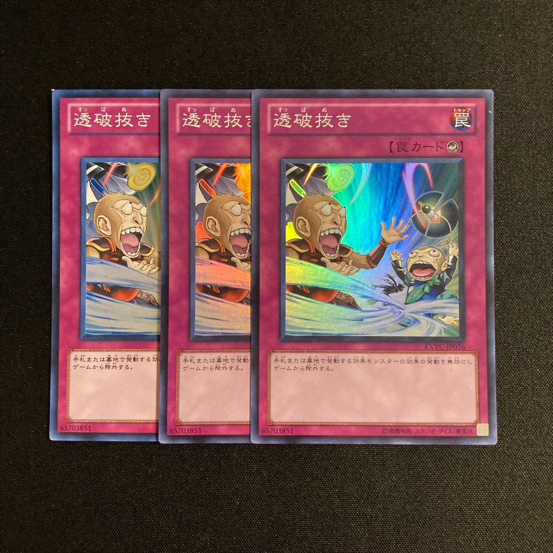 Exclusive (2 items)b247 Debunk Super Rare 3-card set Yu-Gi-Oh!