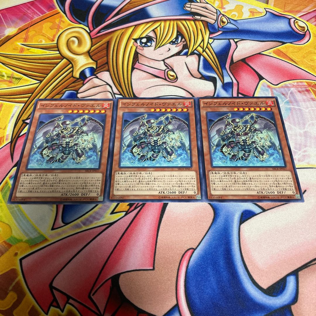 インフェルノイド・ヴァエル ノーマル JP017 1枚