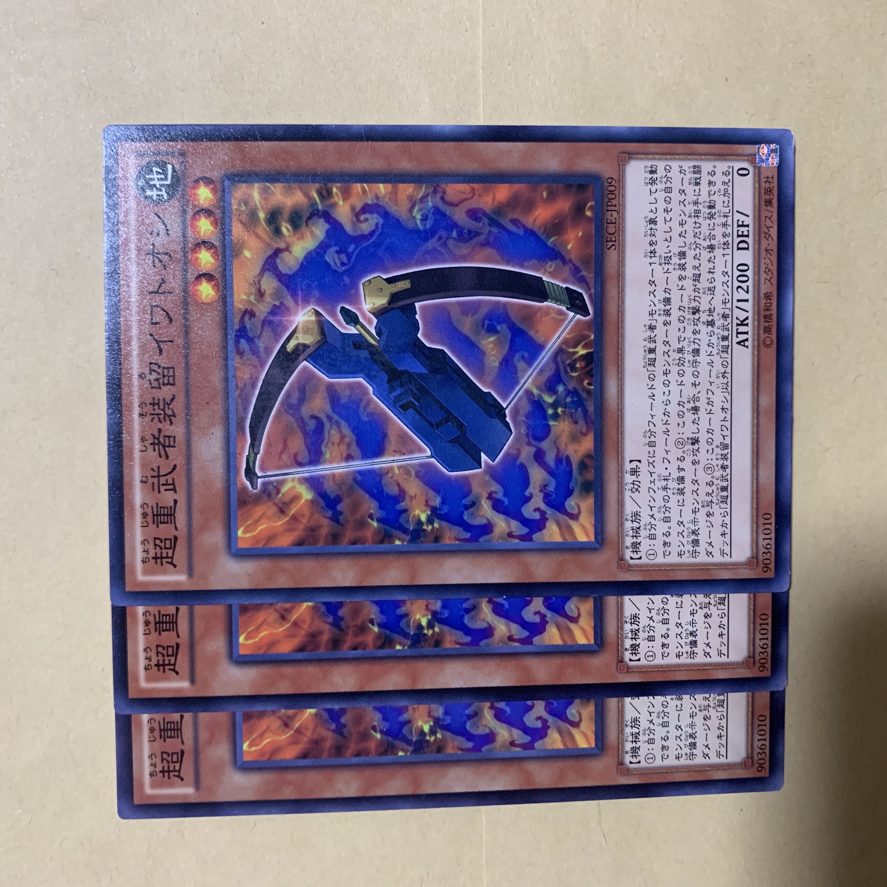 Superheavy Samurai Soulpiercer Normal JP009