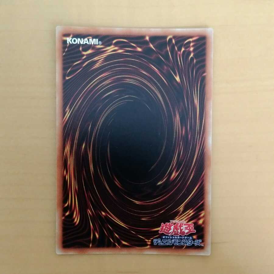 シューティング・スター・ドラゴン　エクストラシークレット