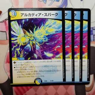 アルカディアスパーク　4枚　③