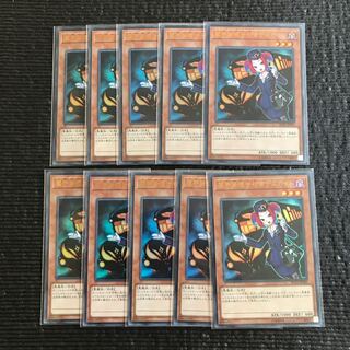 Tour Guide From the Underworld (Ultra) 10-piece set