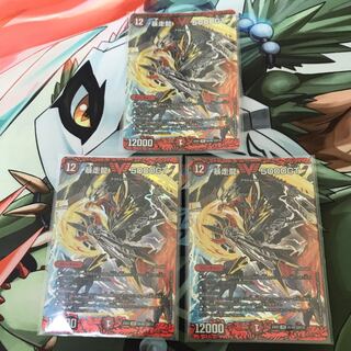 暴走龍5000GT三枚セット