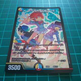 その子供、可憐につき