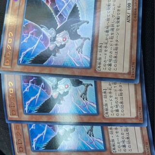 DDクロウ　ウルトラ3枚セット