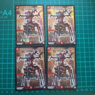 DROROOON・バックラスター