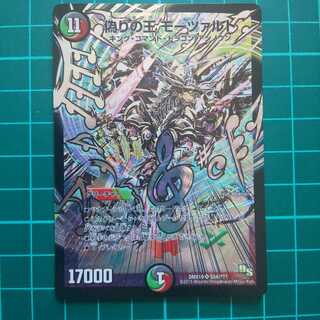 偽りの王 モーツァルト 音符