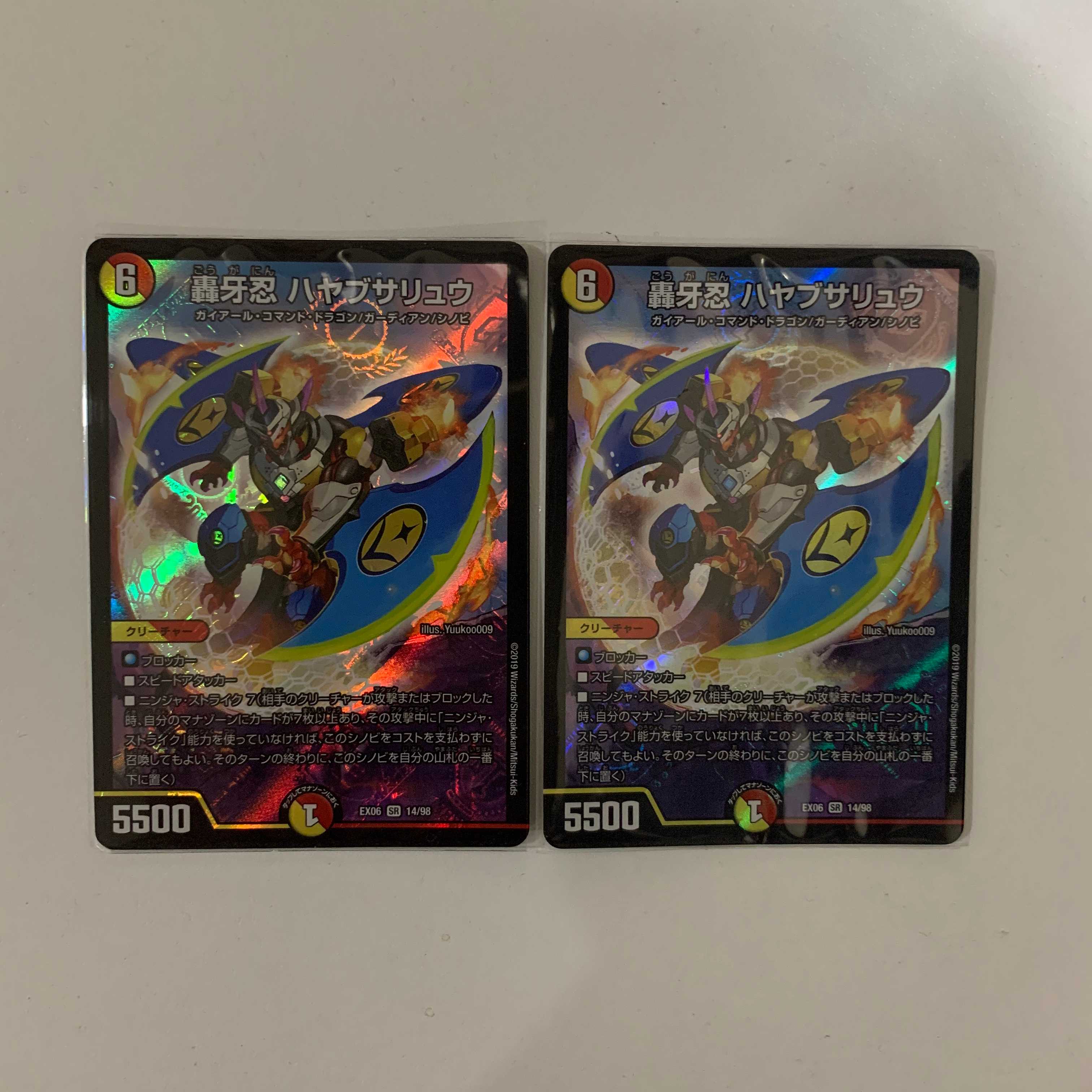 轟牙忍 ハヤブサリュウ 2枚