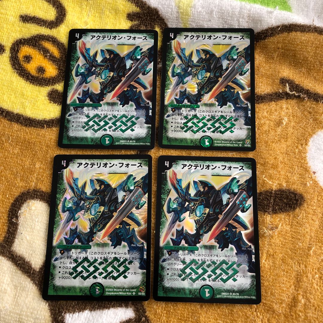 アクテリオン・フォース