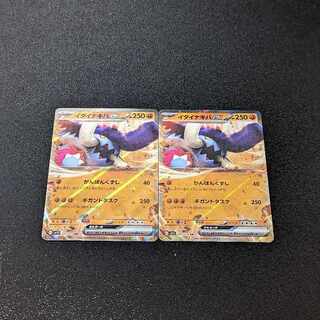 Ida Nakiva ex RR 049/078